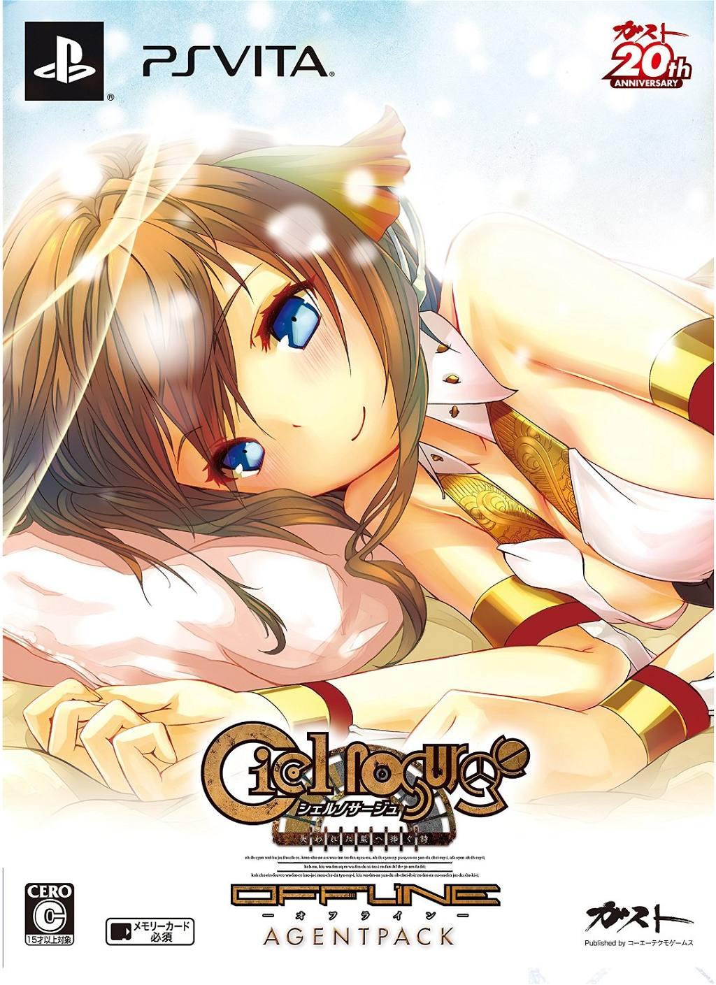Ciel Nosurge Offline: Ushinawareta Hoshi e Sasagu Shi [Agent Pack] - JP Playstation Vita [Import]