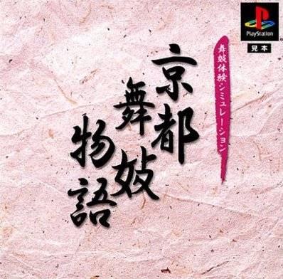Kyoto Maiko Monogatari - JP Playstation [Import]