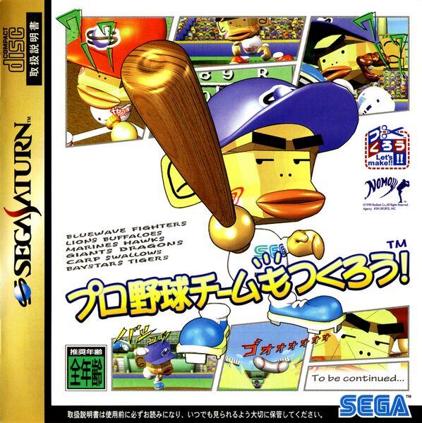 Pro Yakyuu Team mo Tsukurou - JP Sega Saturn [Import]