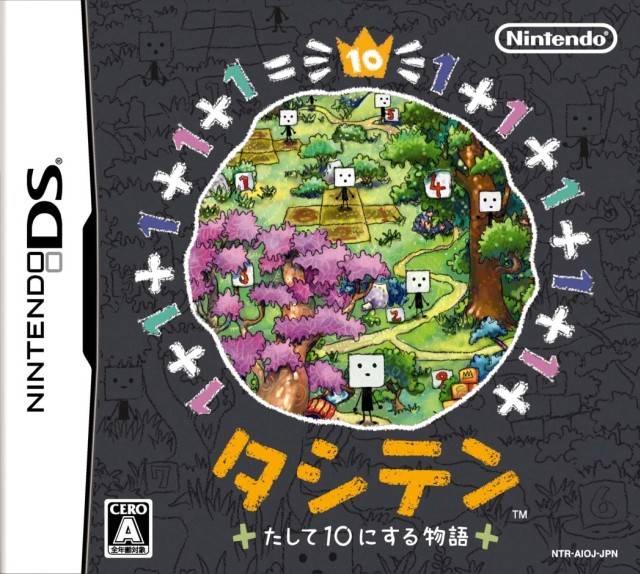 Tashiten: Tashite 10 ni Suru Monogatari - JP Nintendo DS [Import]