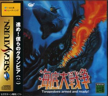 Kaitei Daisensou - JP Sega Saturn [Import]