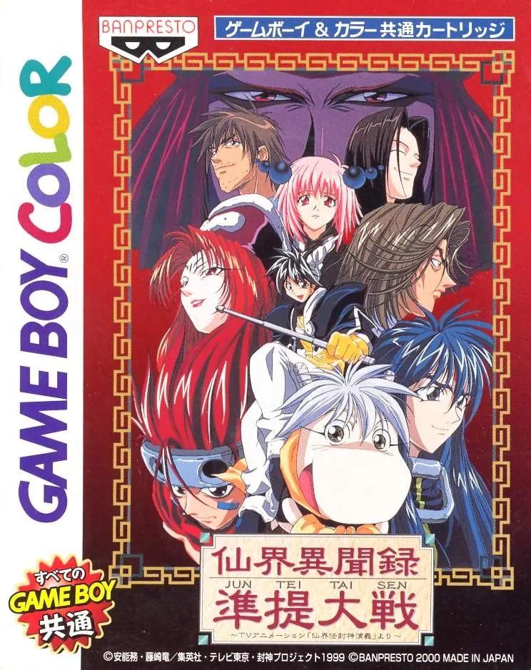 Senkai Ibunroku Juntei Taisen - JP Game Boy Color [Import]