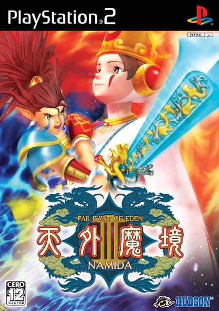 Far East of Eden III: Namida - JP Playstation 2 [Import]