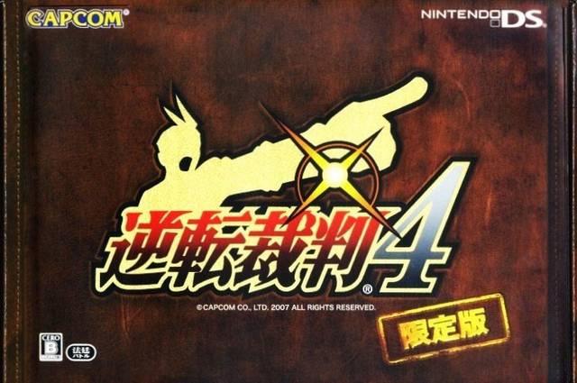 Gyakuten Saiban 4 [Limited Edition] - JP Nintendo DS [Import]