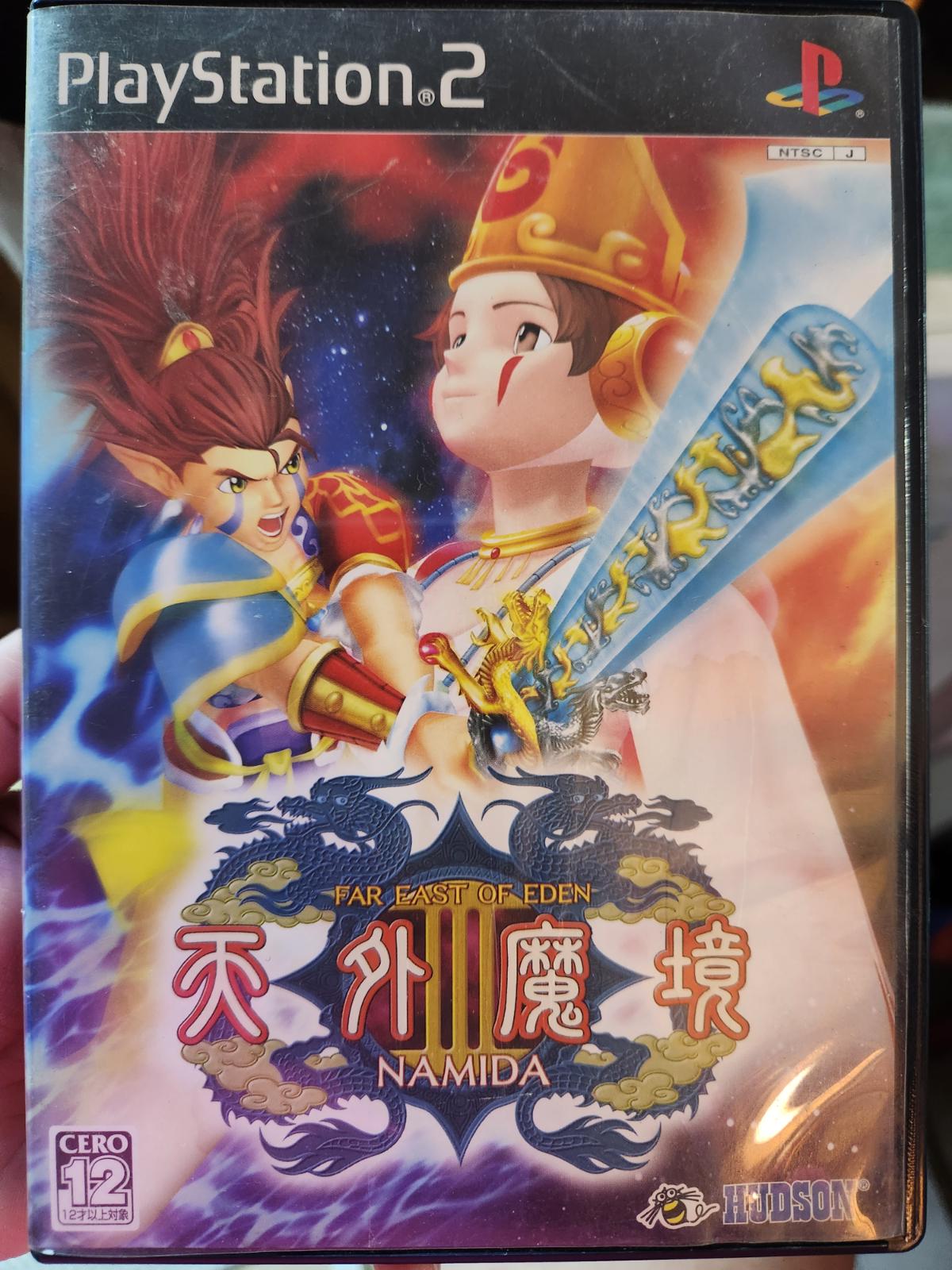 Tengai Makyo III: Namida - JP Playstation 2 [Import]