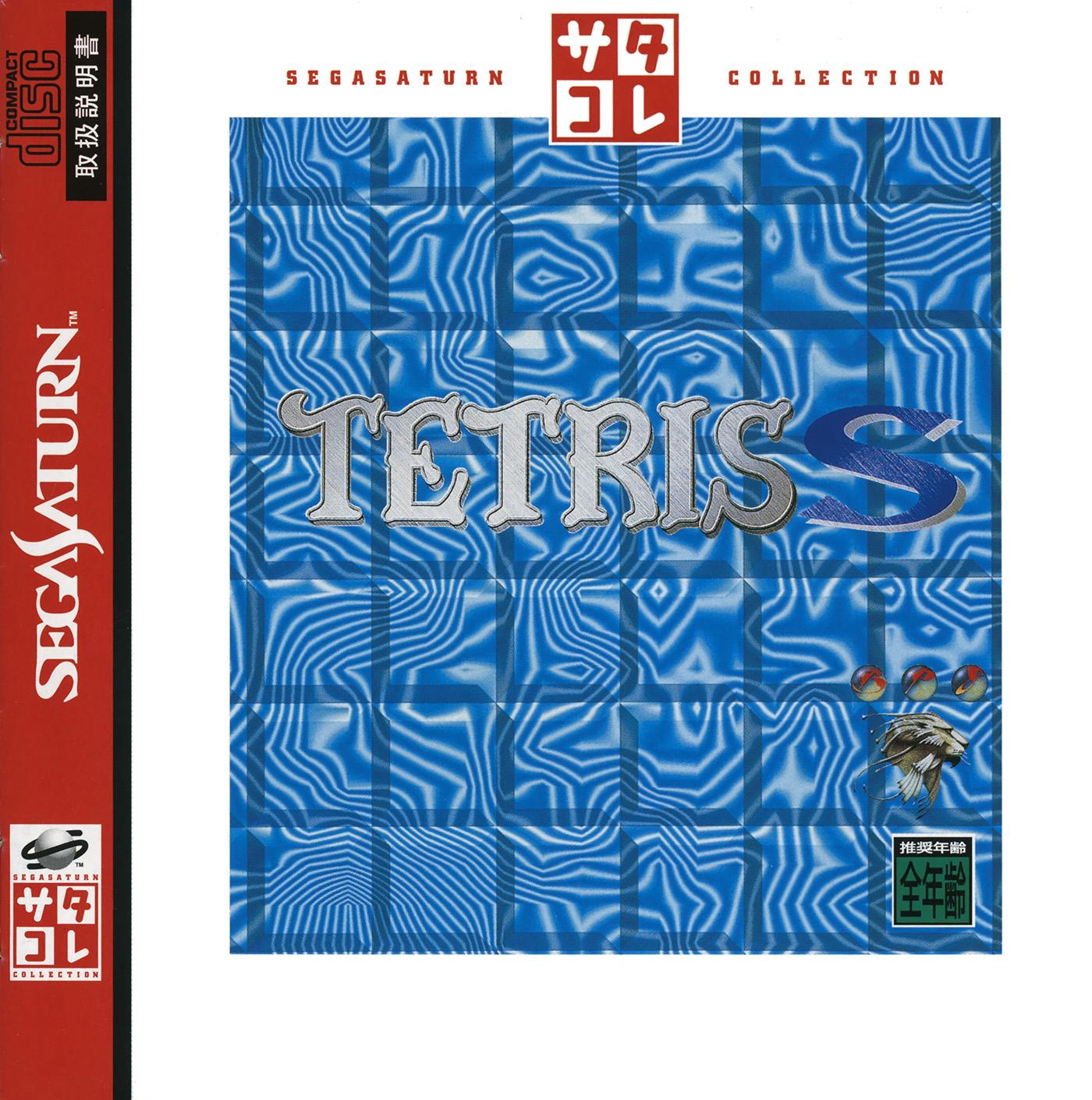 Tetris S [SegaSaturn Collection] - JP Sega Saturn [Import]