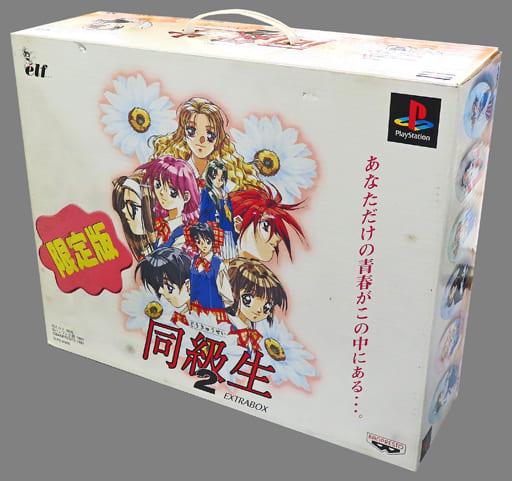 Doukyuusei 2 [Extra Box] - JP Playstation [Import]