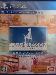 Summer Lesson: Hikari, Allison, and Chisato - JP Playstation 4 [Import]