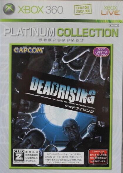 Dead Rising [Platinum Collection] - JP Xbox 360 [Import]