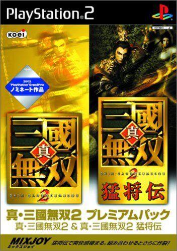 Shin Sangoku Musou 2 [Premium Pack] - JP Playstation 2 [Import]