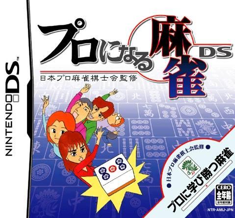 Professional Mahjong DS - JP Nintendo DS [Import]
