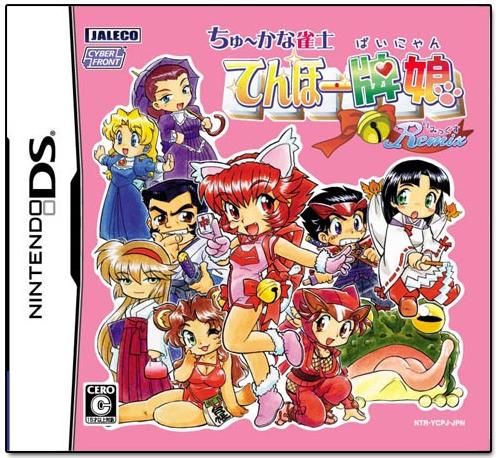 Chuukana Janshi Tenhoo Painyan Remix - Nintendo DS