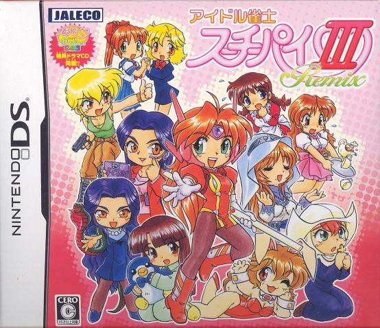 Idol Janshi Suchi-Pai III Remix - Nintendo DS