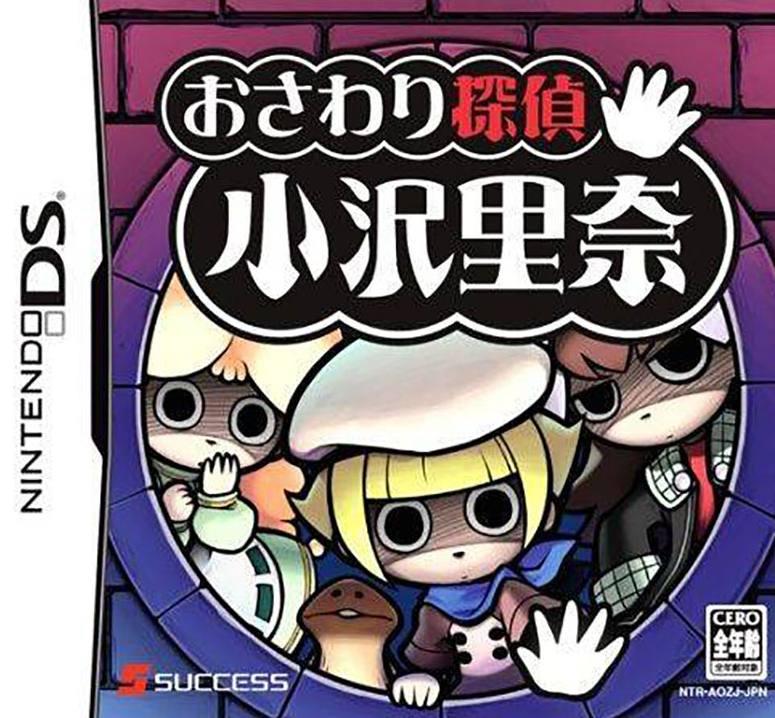 Osawari Tantei: Osawa Rina - JP Nintendo DS [Import]