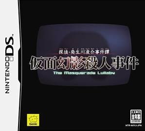 Tantei Kibukawa Ryosuke Jiken Dan: The Masquerade Lullaby - JP Nintendo DS [Import]