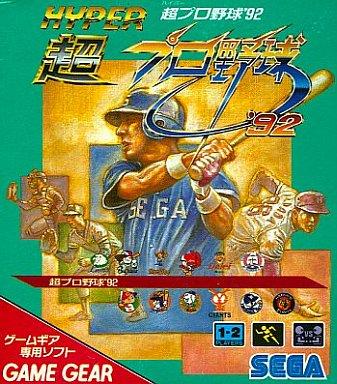 Hyper Pro Yakyuu '92 - JP Sega Game Gear [Import]