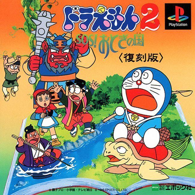 Doraemon 2: SOS! Otogi no Kuni - JP Playstation [Import]