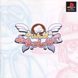 Finger Flashing - JP Playstation [Import]