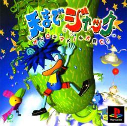 Ten Made Jack - JP Playstation [Import]