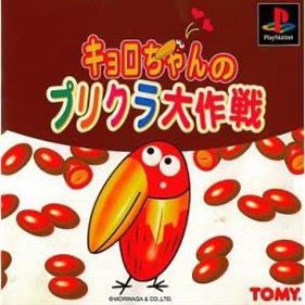 Kyoro-Chan No Purikura Daisakusen - JP Playstation [Import]
