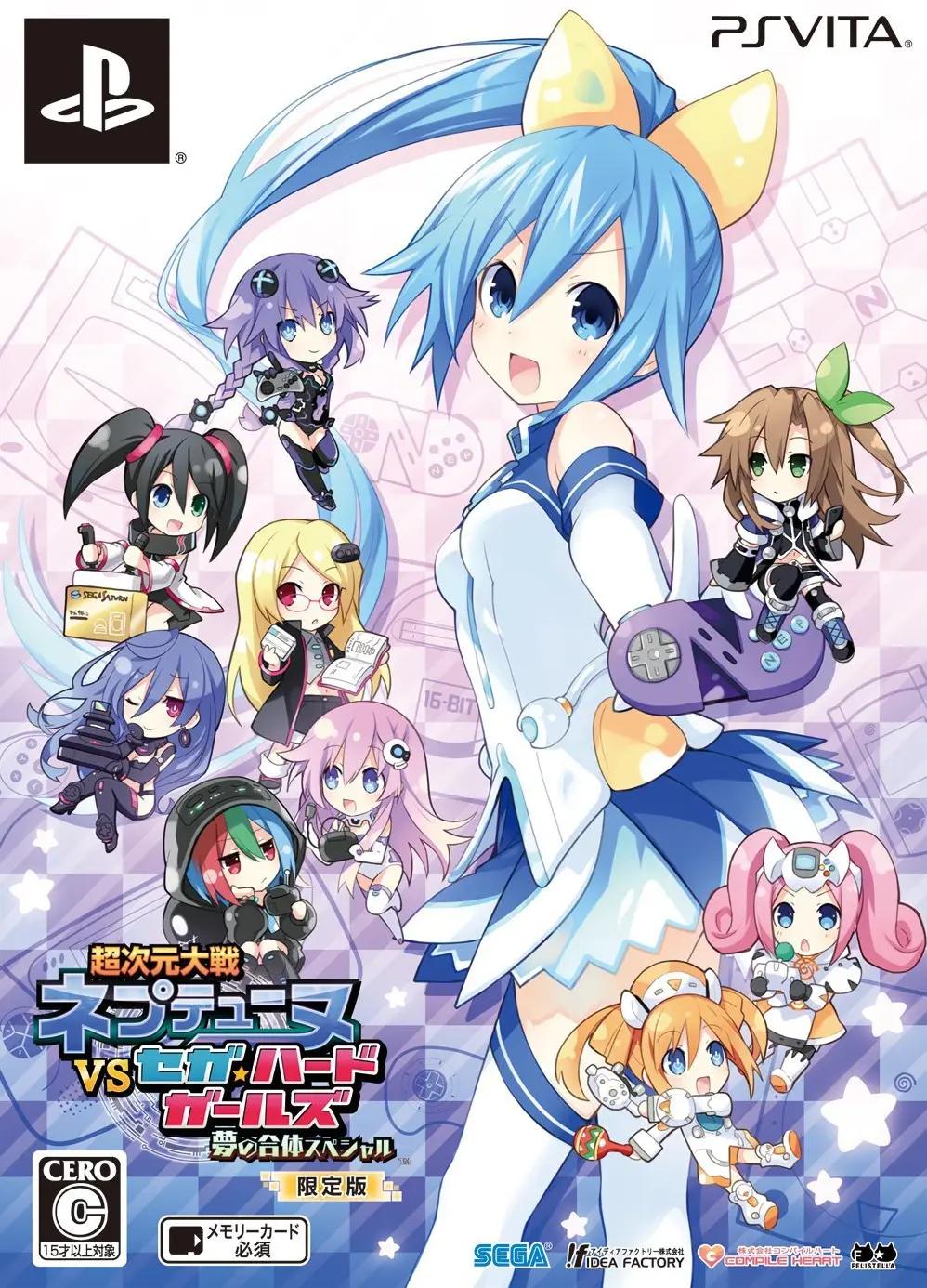 Chou Jigen Taisen Neptune VS Sega Hard Girls Yume no Gattai Special [Limited Edition] - JP Playstation Vita [Import]