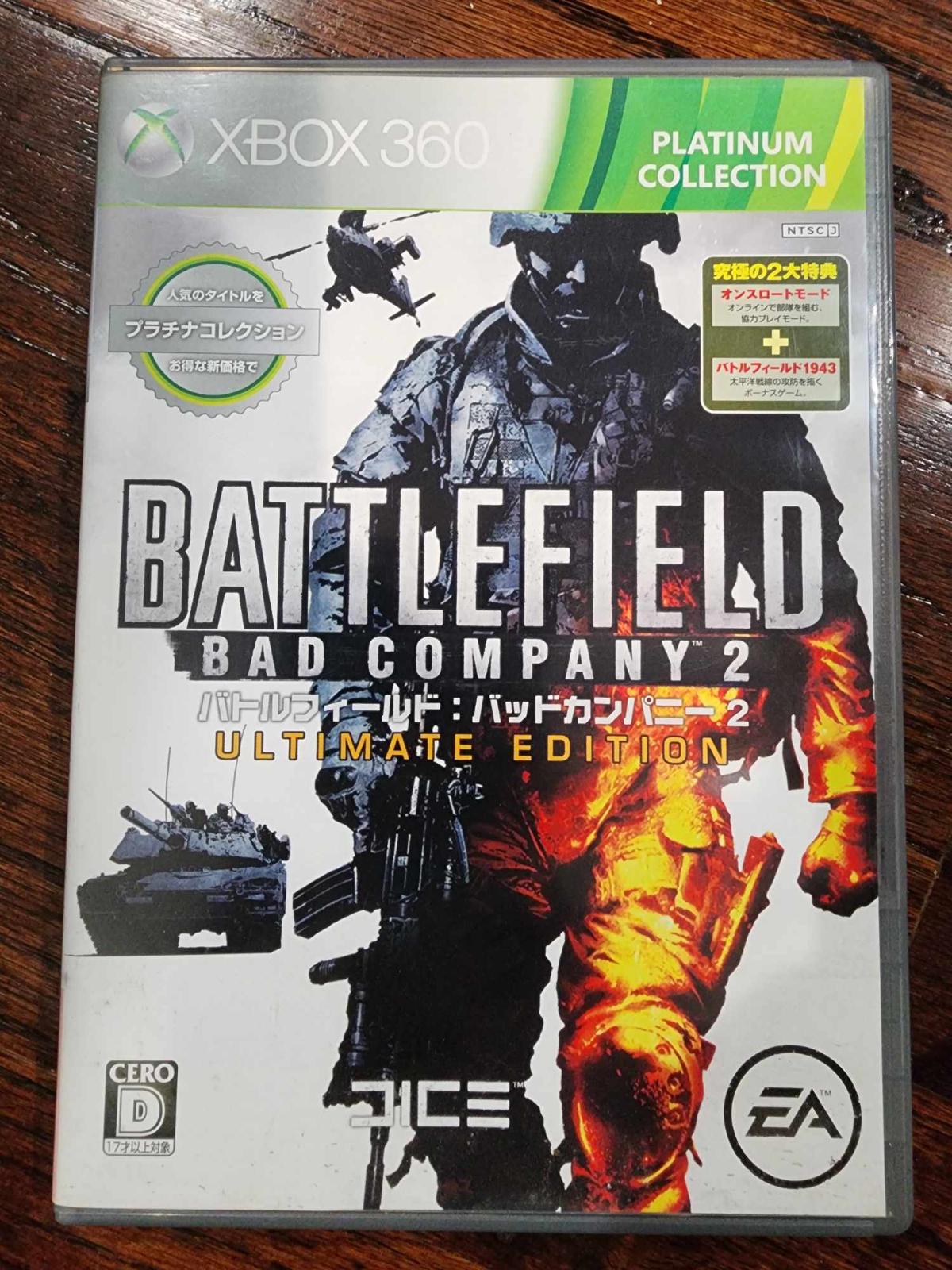 Battlefield Bad Company 2 [Ultimate Edition Platinum Collection] - JP Xbox 360 [Import]