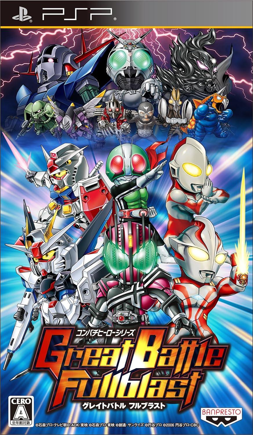 Great Battle Fullblast - JP PSP [Import]