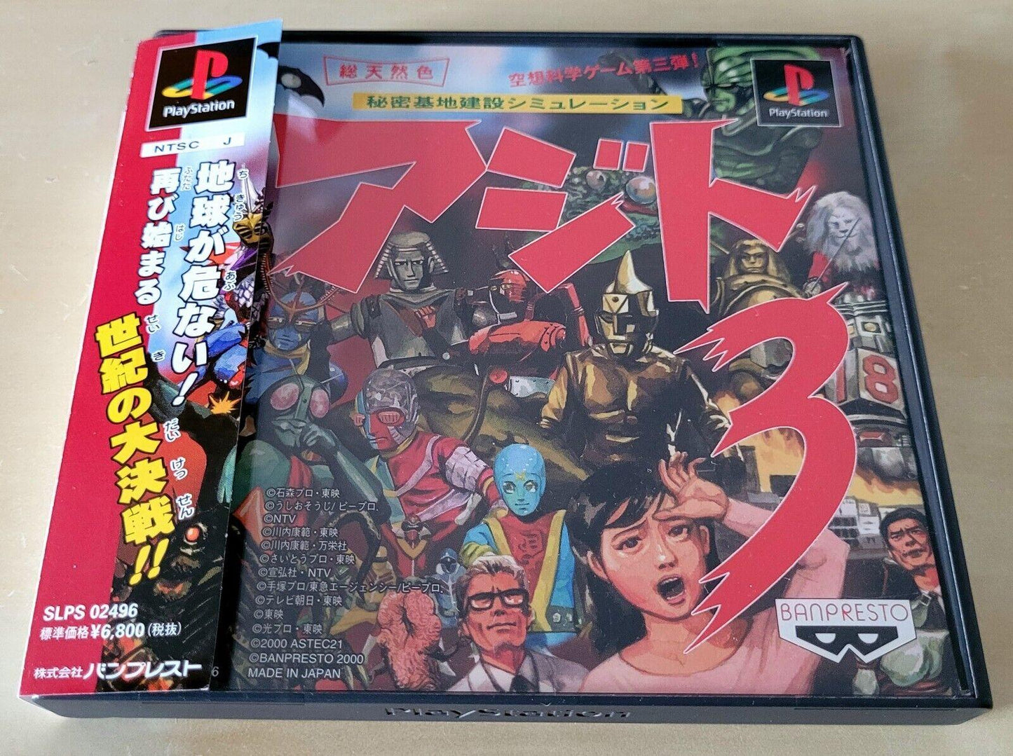 Azito 3 - JP Playstation [Import]