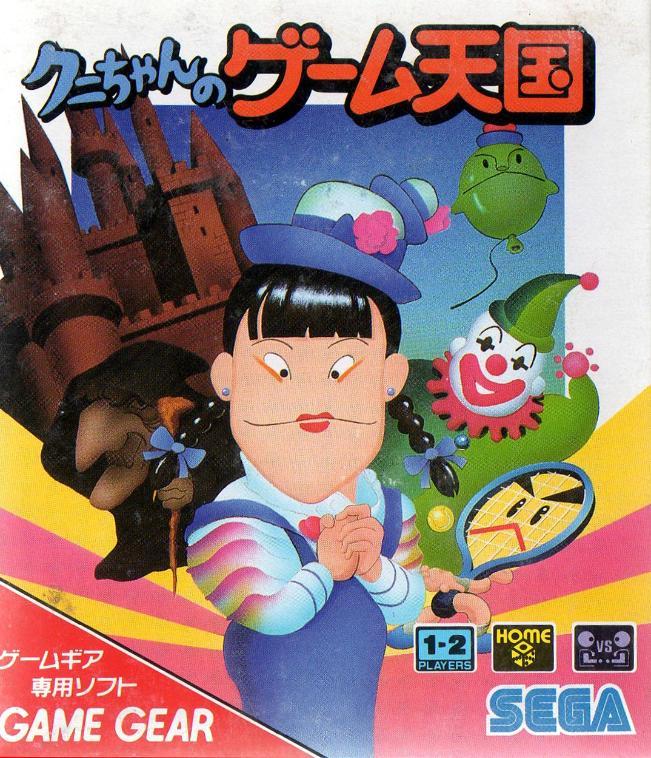 Kuni-Chan no Game Tengoku - JP Sega Game Gear [Import]