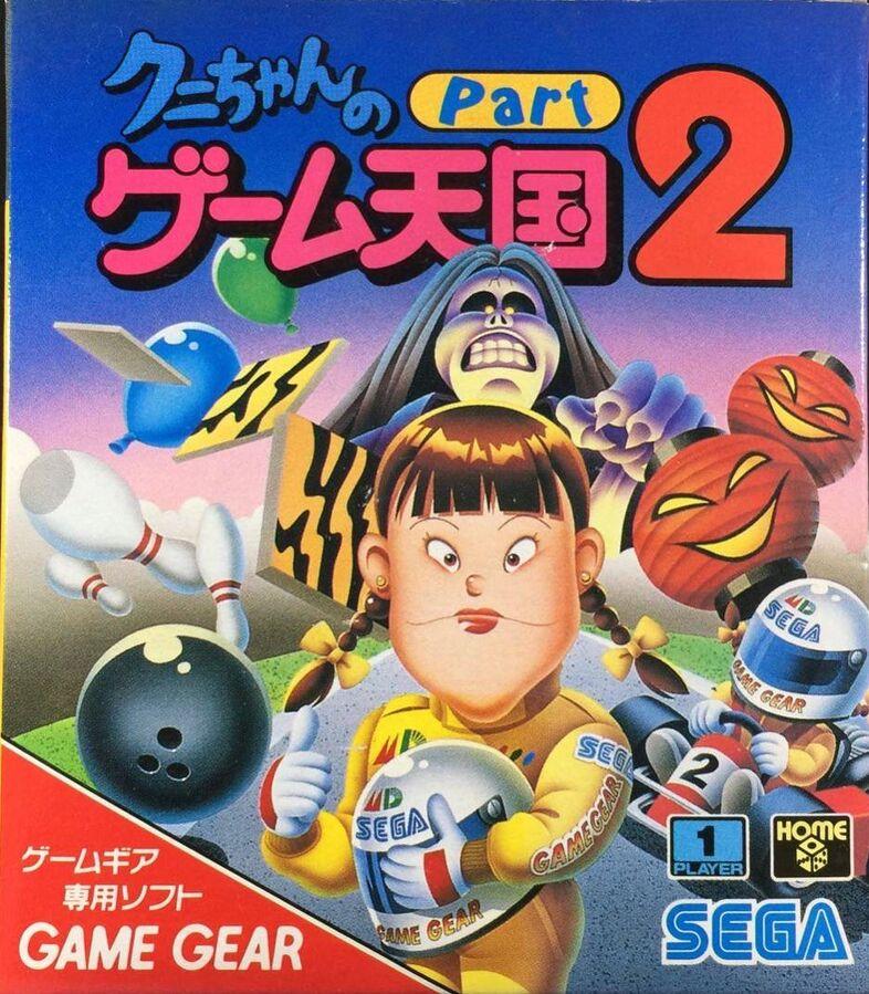 Kuni-Chan no Game Tengoku Part 2 - JP Sega Game Gear [Import]