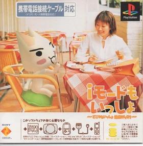 I Modo Mo Issyo - JP Playstation [Import]