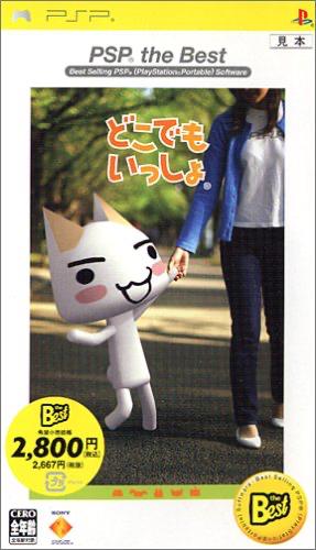 Doko Demo Issyo [PSP The Best] - JP PSP [Import]
