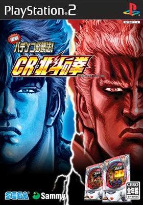 Jissen Pachinko Hisshouhou! CR Hokuto no Ken - JP Playstation 2 [Import]