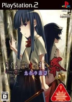 Higurashi no Naku Koro ni Matsuri: Kakera Asobi - JP Playstation 2 [Import]