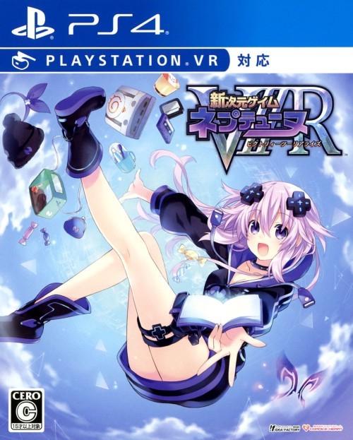 Shin Jigen Game Neptune VIIR - JP Playstation 4 [Import]