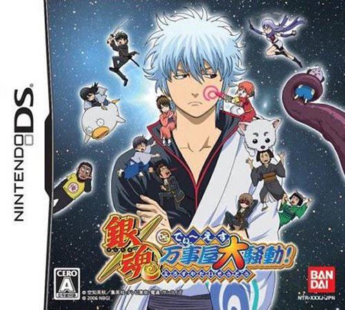 Gintama DS: Yorozuya Daisoudou - JP Nintendo DS [Import]
