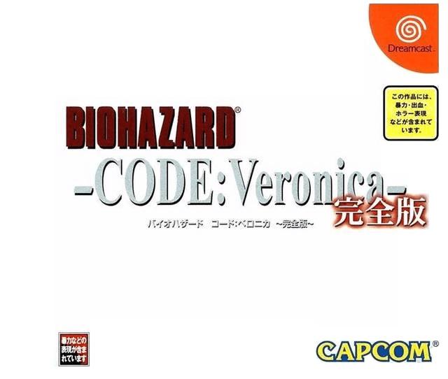 Biohazard Code: Veronica Kanzen-ban - JP Sega Dreamcast [Import]