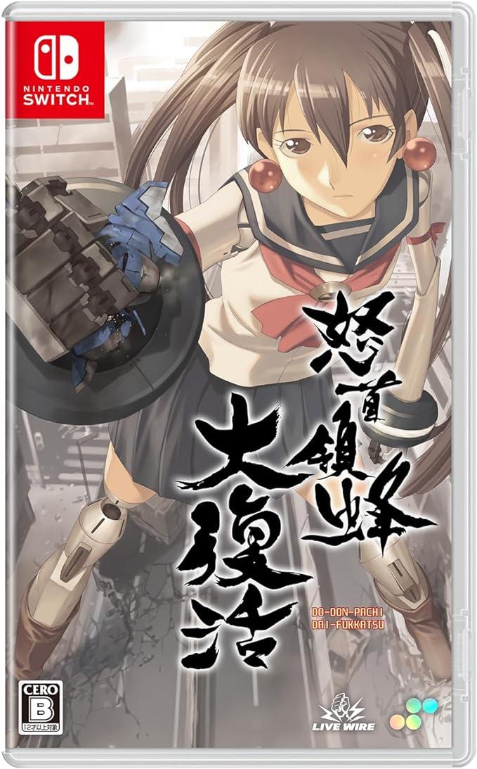 Dodonpachi Daifukatsu - JP Nintendo Switch [Import]