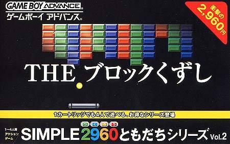The Block Kuzushi - JP Game Boy Advance [Import]