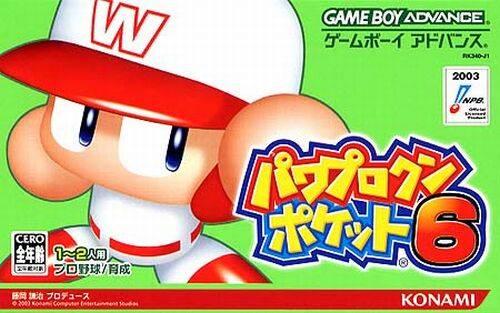Power Pro Kun Pocket 6 - JP Game Boy Advance [Import]