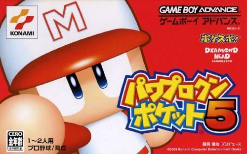Power Pro Kun Pocket 5 - JP Game Boy Advance [Import]