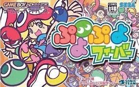 Puyo Pop Fever - JP Game Boy Advance [Import]