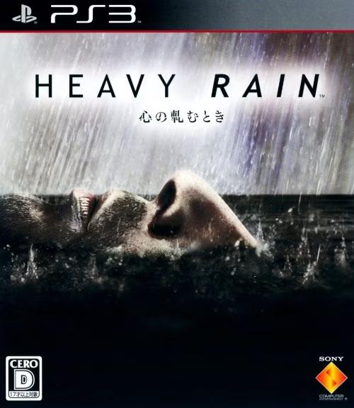 Heavy Rain - JP Playstation 3 [Import]