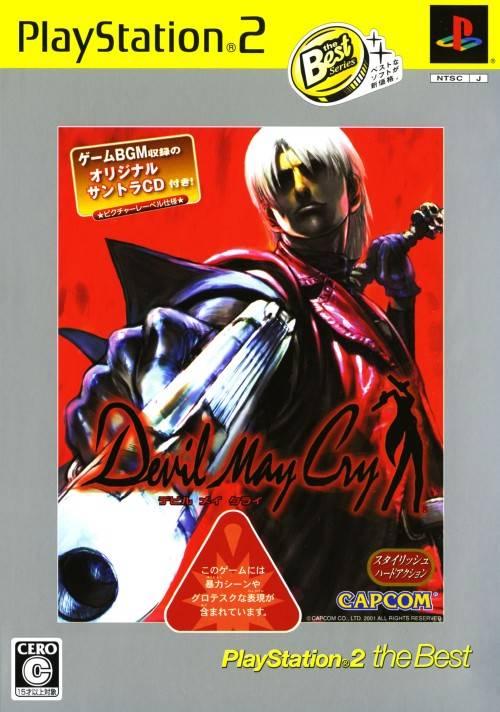 Devil May Cry [PlayStation 2 the Best] - JP Playstation 2 [Import]