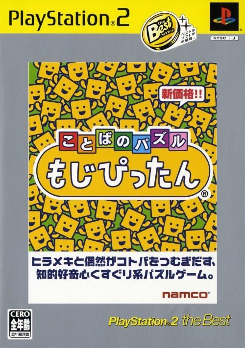 Kotoba no Puzzle: Mojipittan [PlayStation2 the Best] - PlayStation