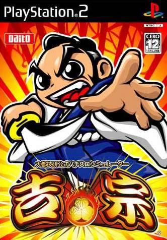 Daito Giken Koushiki Pachi-Slot Simulator: Yoshimune - JP Playstation 2 [Import]