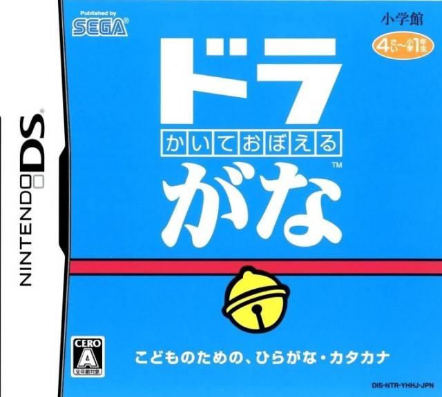 Kaite Oboeru: DoraGana - JP Nintendo DS [Import]