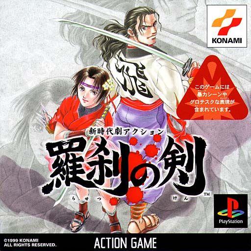Shin Jidaigeki Action: Rasetsu no Ken - JP Playstation [Import]