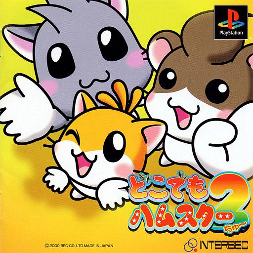 Dokodemo Hamster 2 - JP Playstation [Import]
