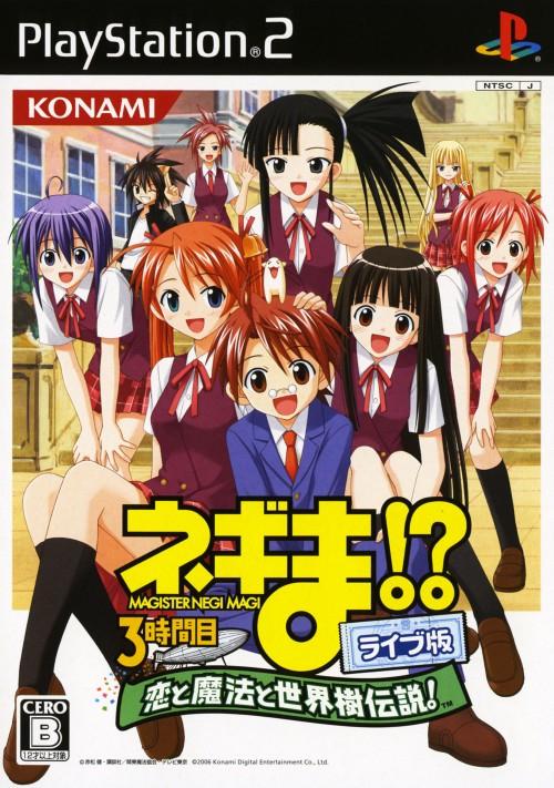 Negima? 3-Jikanme ~Koi to Mahou to Sekaiju Densetsu~ - PlayStation